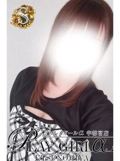 ねむ〈S〉業界未経験