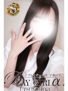 えな〈S〉業界極浅