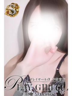 みさき〈S〉【業界極...