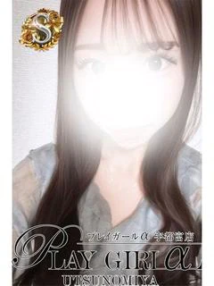 みじゅ〈S〉業界未経