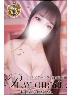 りあ〈S〉極上爆乳