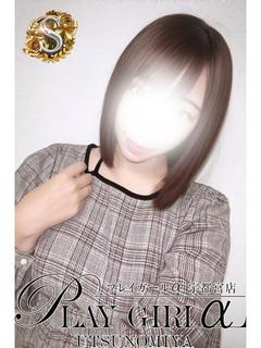 あいな〈S〉体験