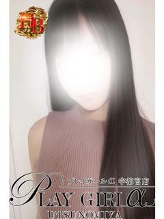 えり〈HB〉