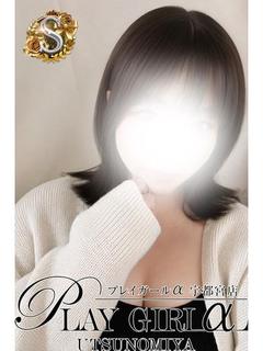 はく〈S〉業界未経験