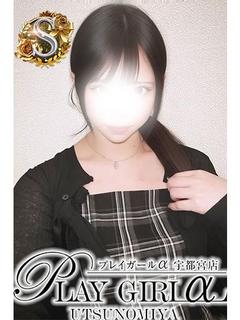 めあ〈S〉業界未経験