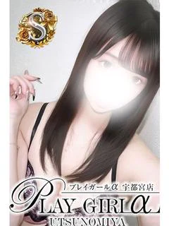 はなの〈S〉業界未経験