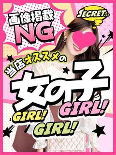 みずほ〈HB〉未経験若妻