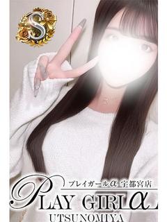みあ〈S〉業界未経験