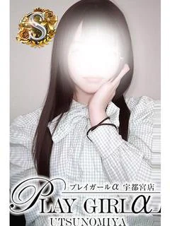 くるみ〈S〉業界未経