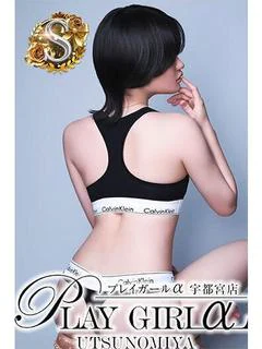 れお〈S〉業界極浅