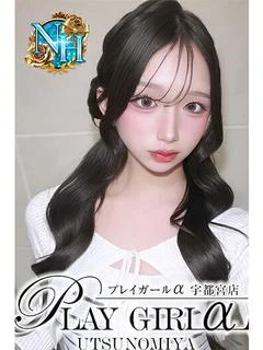 かれん〈NH〉超絶可