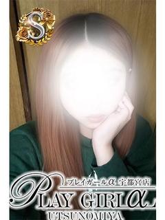 えりな〈S〉業界未経験