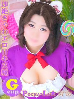 きらり＠即絶きゃわエロ甘キス魔