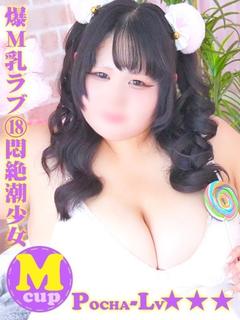 みる＠爆М乳ラブ⑱悶絶潮少女