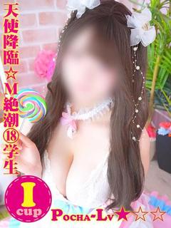 みやび＠天使降臨☆М絶潮⑱学生