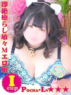 ゆきな＠即絶癒らし敏々Мエロ嬢