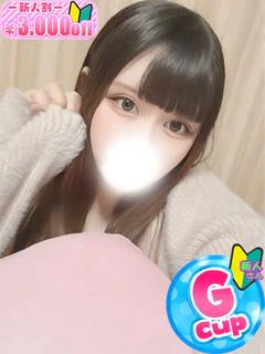 めぐ