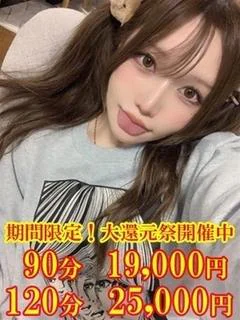 ましろ　☆綺麗過ぎるNH☆