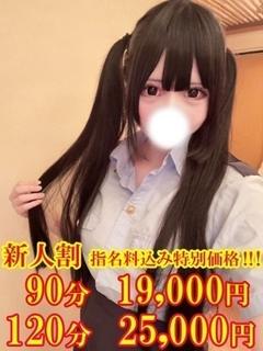 ことり　☆幼顔のまん丸爆乳娘☆