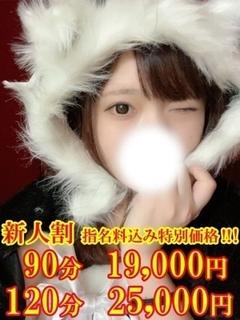 はるな☆神乳パフパフご奉仕姫☆