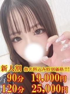 うの　☆神フェラ爆乳の清楚娘☆