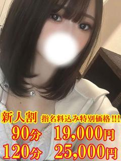 ゆず☆清楚でHな電マ消防隊☆