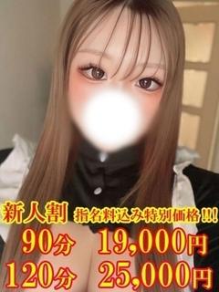 えりか☆ふわふわG乳の潮吹き娘