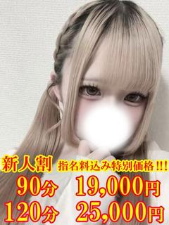 ゆな　☆ミニマムロリな誘惑娘☆