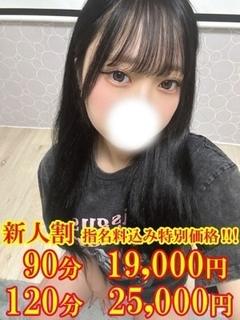 まな☆溢れる性欲電マ依存症☆