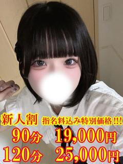 りん☆愛嬌MAXイラマ好き娘☆