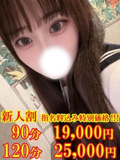 なぎさ☆脳イキする程快楽な時間