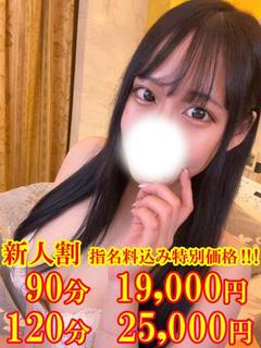 さや☆彼女感MAXの巨乳娘☆