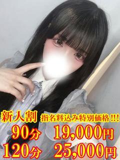 あいす☆細くて巨乳な潮吹き娘☆