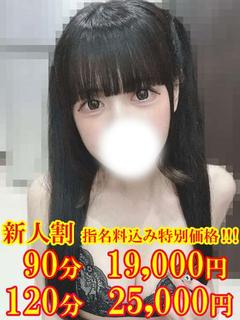 もな☆超絶ボディとエロの誘惑☆