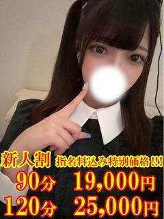 りい　☆喉奥責めの坂系女子☆