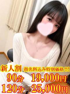 れな☆細身で巨乳なお...