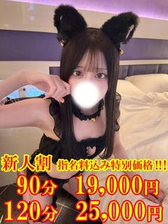 みる☆エロ天使の誘惑☆