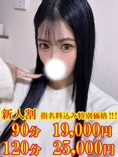 ふうか☆大人の色気と圧倒的舌技