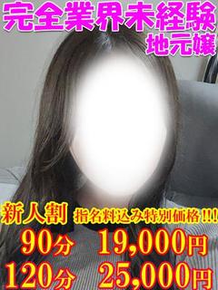 みな　☆完全未経験なのに…☆