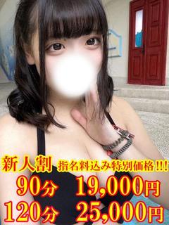 せな　☆溢れる出る癒しオーラ☆