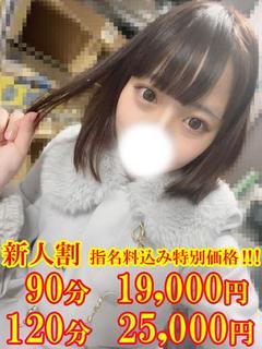 あいら☆ドMな私はどうですか？