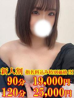 てん☆電マされると溢れちゃう☆