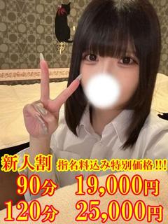 なるせ☆ア○ル沢山舐めちゃう☆