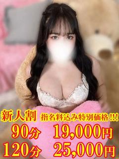 ゆあ☆極上に包まれる...