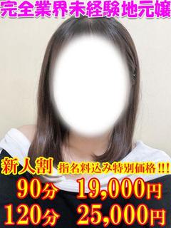 かや☆完全未経験だけワクワク☆