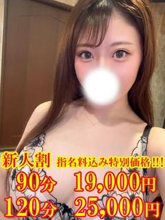 めいさ　☆色気で責める極上娘☆