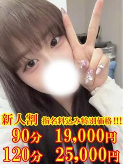 りな☆発展途上の清純...