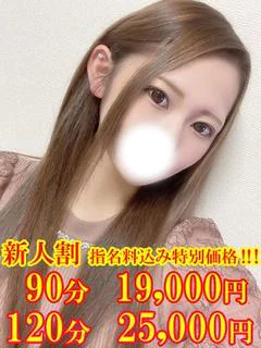 ゆらん☆水も滴るいいオンナ☆