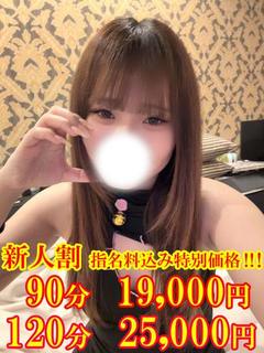 くるみ　☆経験浅いけどHだよ☆