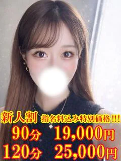 はすみ☆どエロい体のご奉仕娘☆